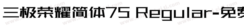 三极荣耀简体75 Regular字体转换